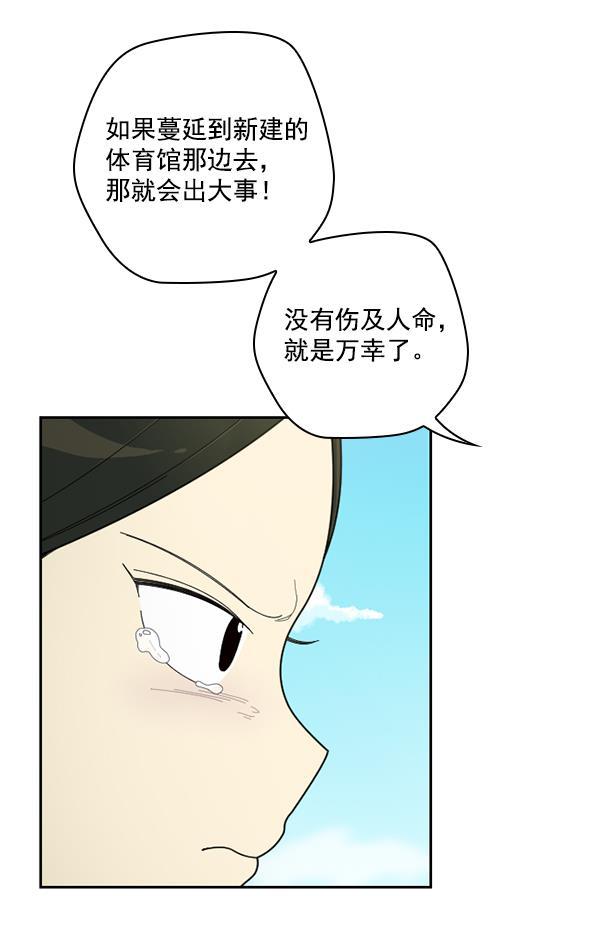 种植部神秘日志韩漫全集-[第40话] 非常孤独的少年（1）无删减无遮挡章节图片 