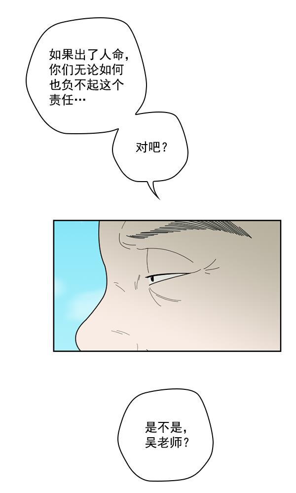 种植部神秘日志韩漫全集-[第40话] 非常孤独的少年（1）无删减无遮挡章节图片 