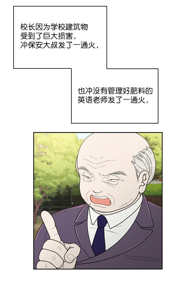 种植部神秘日志韩漫全集-[第40话] 非常孤独的少年（1）无删减无遮挡章节图片 