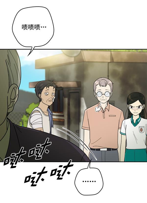 种植部神秘日志韩漫全集-[第40话] 非常孤独的少年（1）无删减无遮挡章节图片 