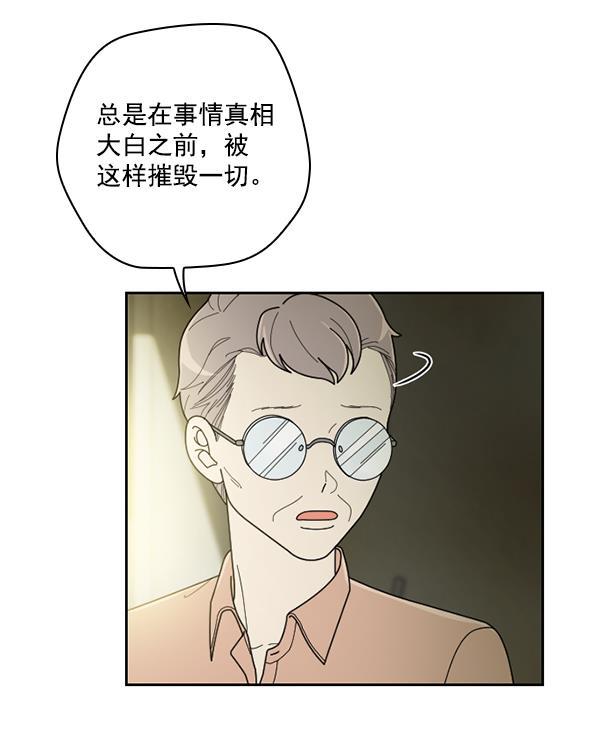 种植部神秘日志韩漫全集-[第40话] 非常孤独的少年（1）无删减无遮挡章节图片 