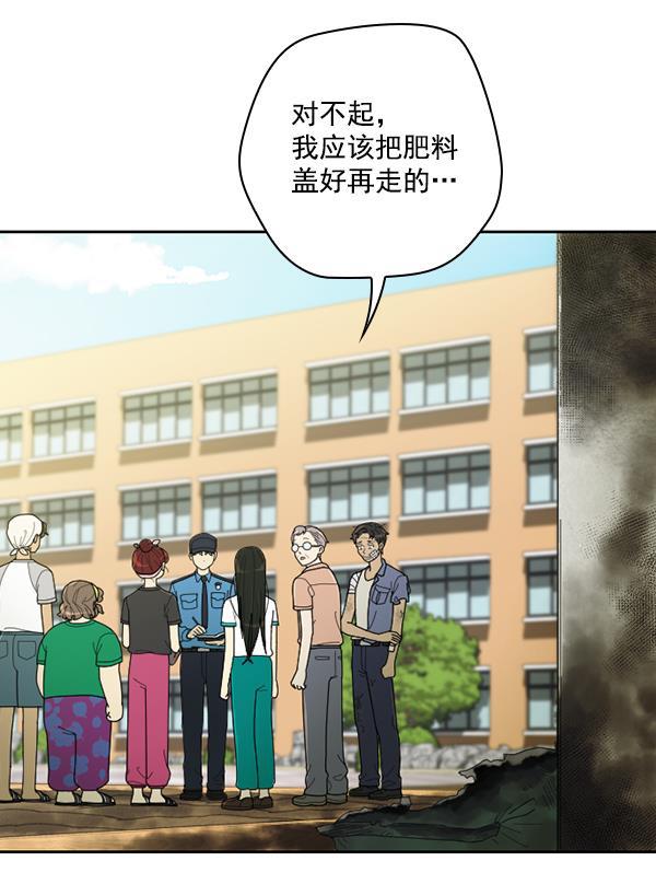 种植部神秘日志韩漫全集-[第40话] 非常孤独的少年（1）无删减无遮挡章节图片 