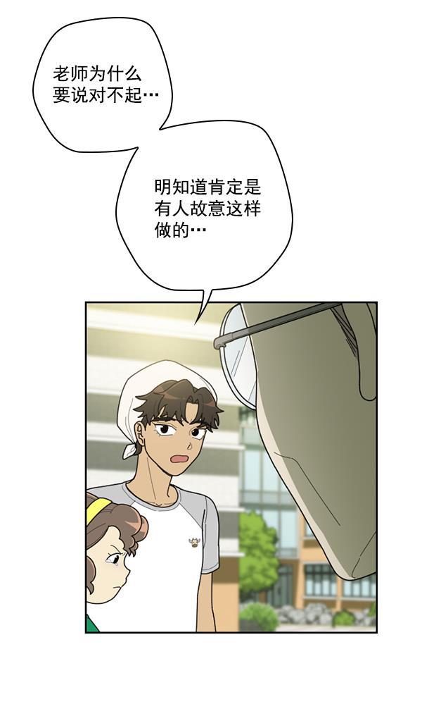 种植部神秘日志韩漫全集-[第40话] 非常孤独的少年（1）无删减无遮挡章节图片 