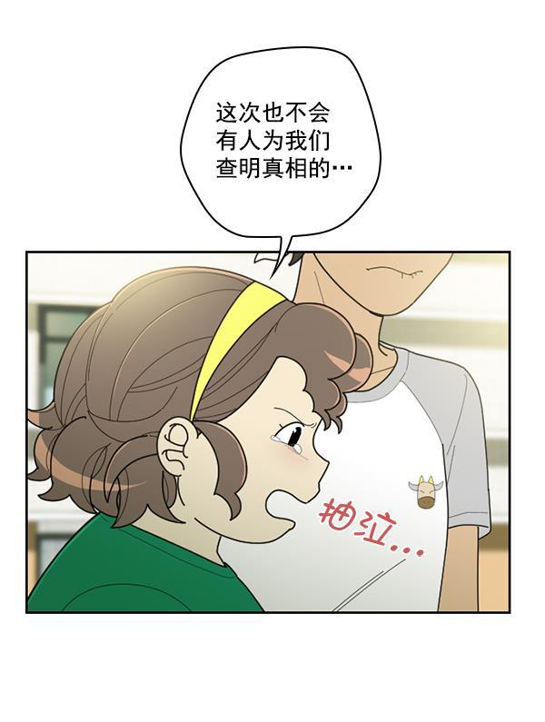 种植部神秘日志韩漫全集-[第40话] 非常孤独的少年（1）无删减无遮挡章节图片 