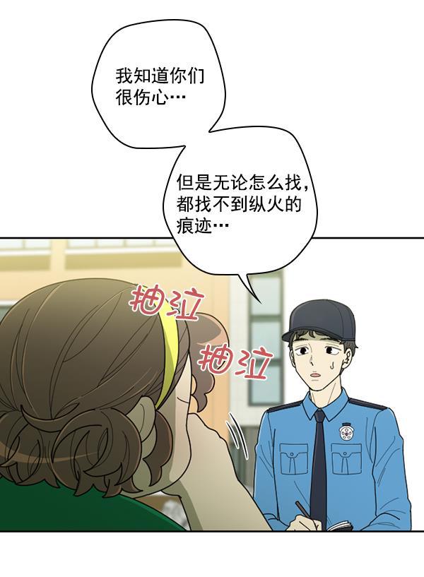 种植部神秘日志韩漫全集-[第40话] 非常孤独的少年（1）无删减无遮挡章节图片 