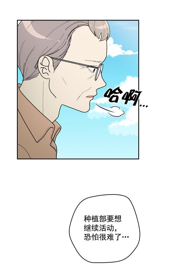 种植部神秘日志韩漫全集-[第40话] 非常孤独的少年（1）无删减无遮挡章节图片 
