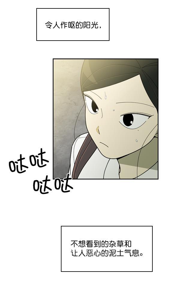 种植部神秘日志韩漫全集-[第40话] 非常孤独的少年（1）无删减无遮挡章节图片 