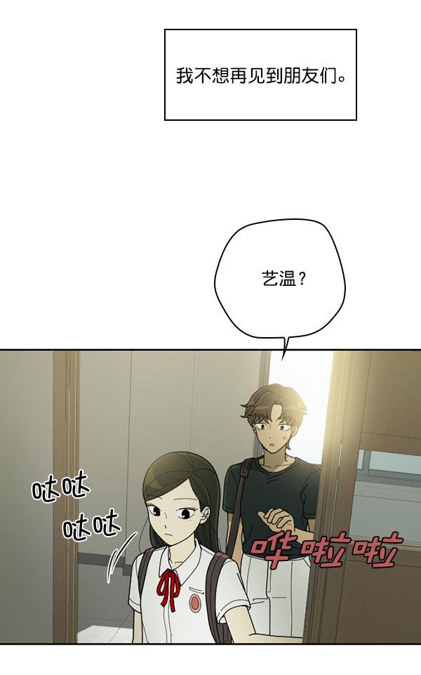 种植部神秘日志韩漫全集-[第40话] 非常孤独的少年（1）无删减无遮挡章节图片 