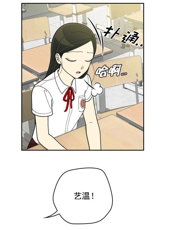 种植部神秘日志韩漫全集-[第40话] 非常孤独的少年（1）无删减无遮挡章节图片 