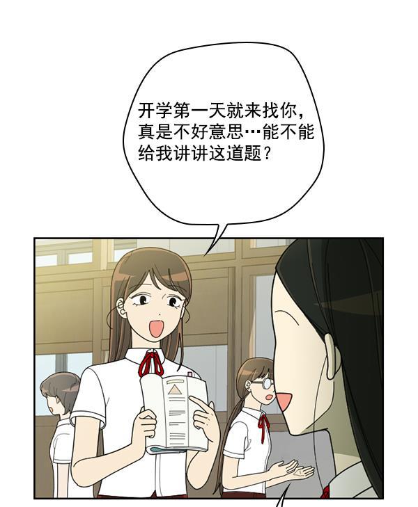 种植部神秘日志韩漫全集-[第40话] 非常孤独的少年（1）无删减无遮挡章节图片 