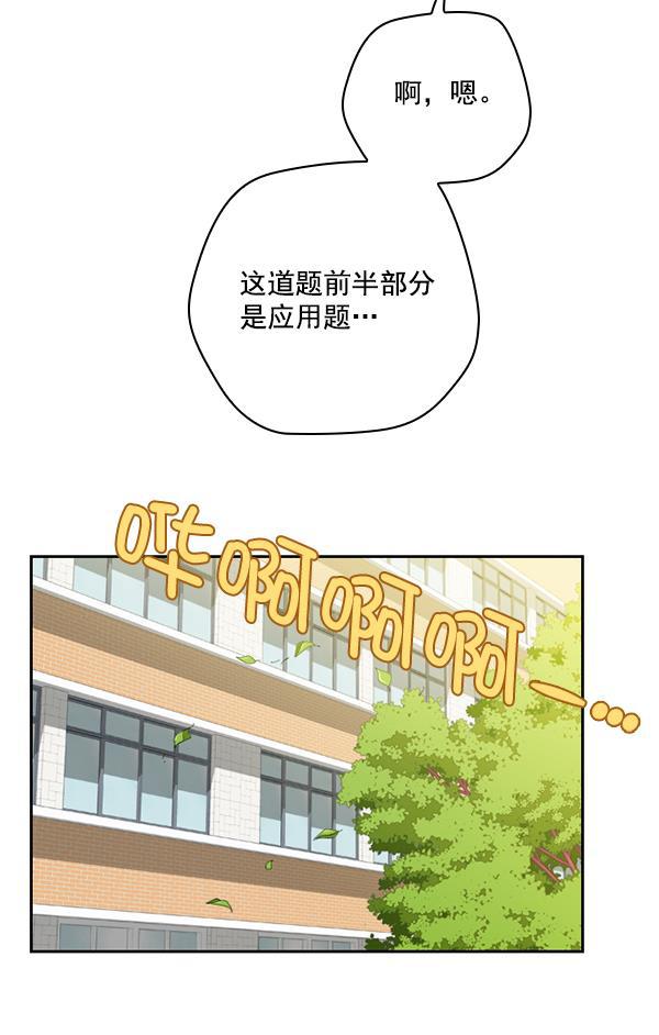种植部神秘日志韩漫全集-[第40话] 非常孤独的少年（1）无删减无遮挡章节图片 