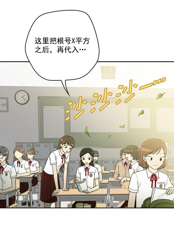 种植部神秘日志韩漫全集-[第40话] 非常孤独的少年（1）无删减无遮挡章节图片 