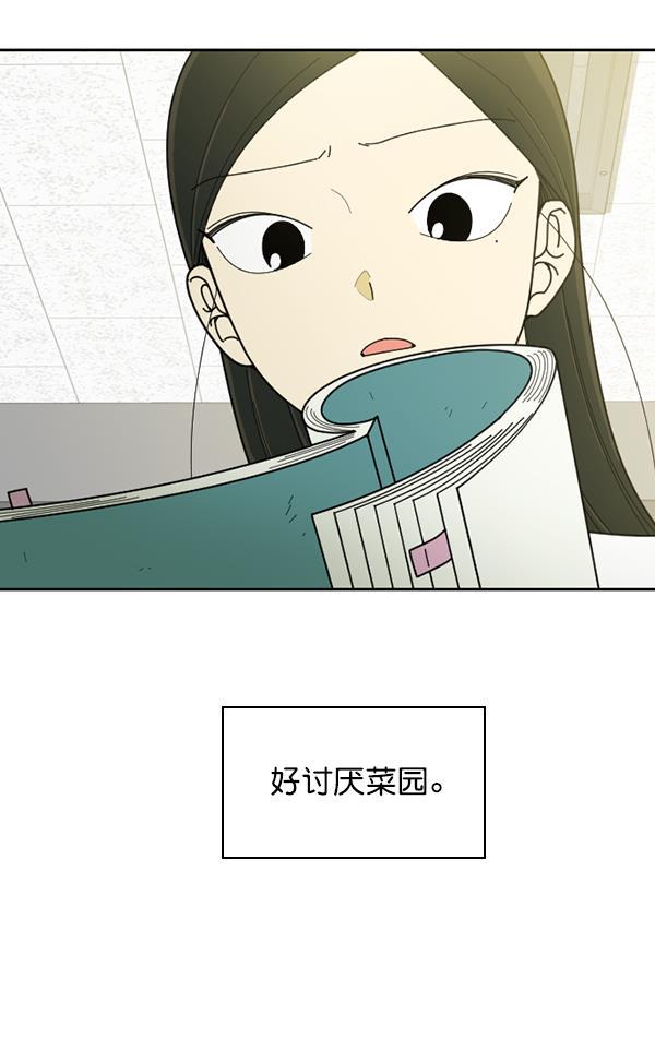 种植部神秘日志韩漫全集-[第40话] 非常孤独的少年（1）无删减无遮挡章节图片 