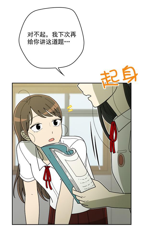 种植部神秘日志韩漫全集-[第40话] 非常孤独的少年（1）无删减无遮挡章节图片 