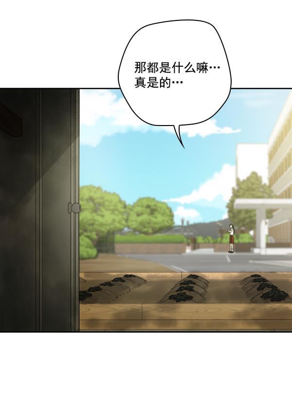 种植部神秘日志韩漫全集-[第40话] 非常孤独的少年（1）无删减无遮挡章节图片 