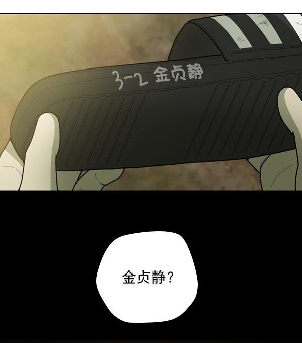 种植部神秘日志韩漫全集-[第41话] 非常孤独的少年（2）无删减无遮挡章节图片 