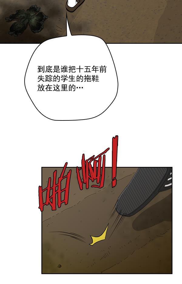 种植部神秘日志韩漫全集-[第41话] 非常孤独的少年（2）无删减无遮挡章节图片 