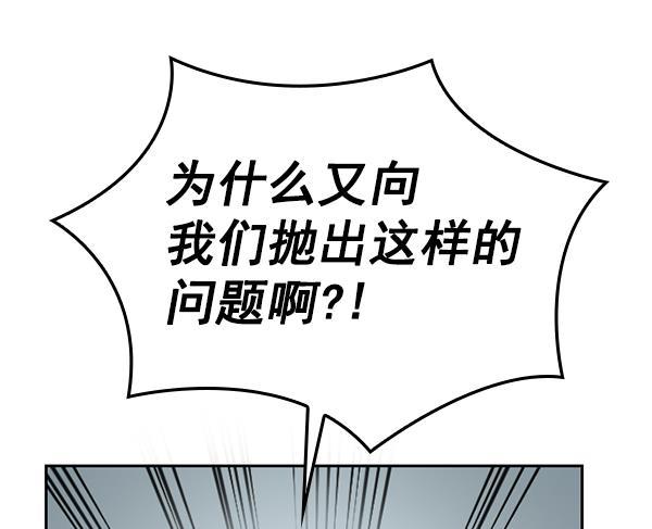 种植部神秘日志韩漫全集-[第41话] 非常孤独的少年（2）无删减无遮挡章节图片 