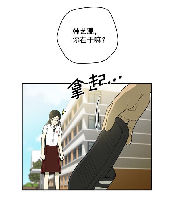 种植部神秘日志韩漫全集-[第41话] 非常孤独的少年（2）无删减无遮挡章节图片 