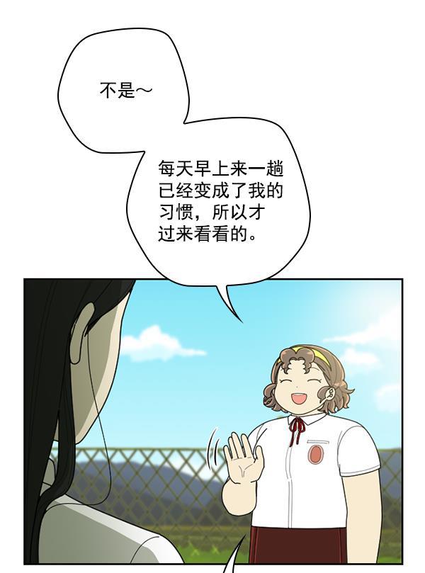 种植部神秘日志韩漫全集-[第41话] 非常孤独的少年（2）无删减无遮挡章节图片 