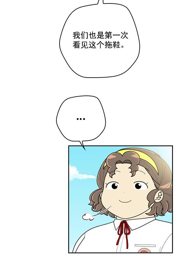 种植部神秘日志韩漫全集-[第41话] 非常孤独的少年（2）无删减无遮挡章节图片 