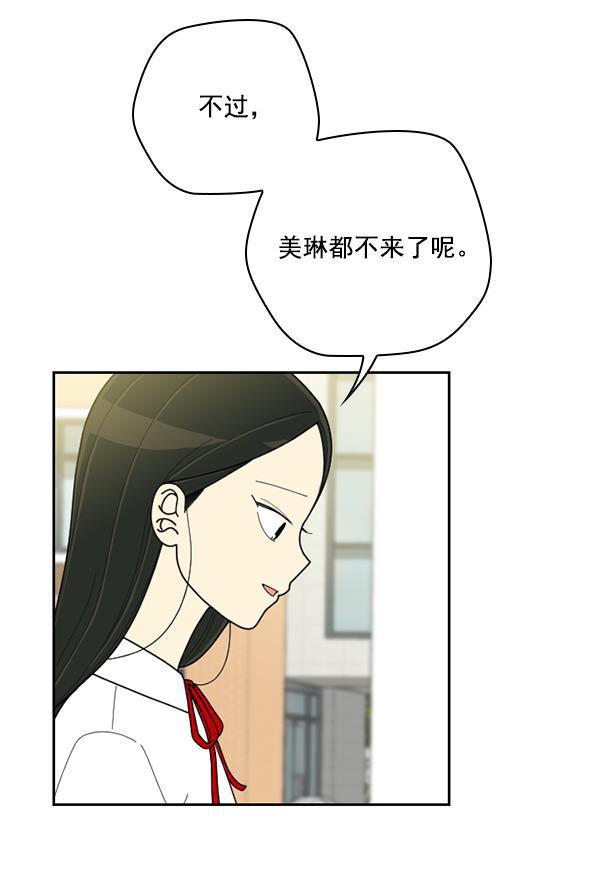 种植部神秘日志韩漫全集-[第41话] 非常孤独的少年（2）无删减无遮挡章节图片 