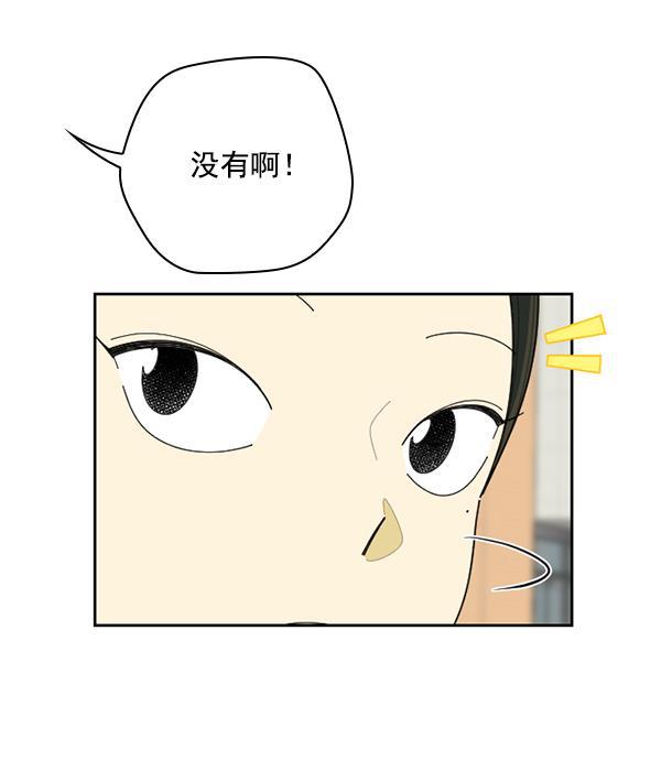 种植部神秘日志韩漫全集-[第41话] 非常孤独的少年（2）无删减无遮挡章节图片 
