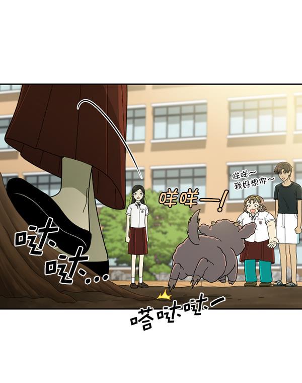 种植部神秘日志韩漫全集-[第41话] 非常孤独的少年（2）无删减无遮挡章节图片 