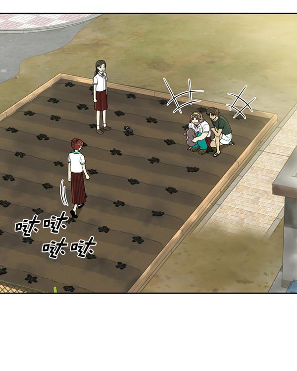 种植部神秘日志韩漫全集-[第41话] 非常孤独的少年（2）无删减无遮挡章节图片 