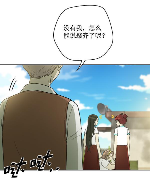 种植部神秘日志韩漫全集-[第41话] 非常孤独的少年（2）无删减无遮挡章节图片 