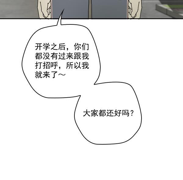 种植部神秘日志韩漫全集-[第41话] 非常孤独的少年（2）无删减无遮挡章节图片 