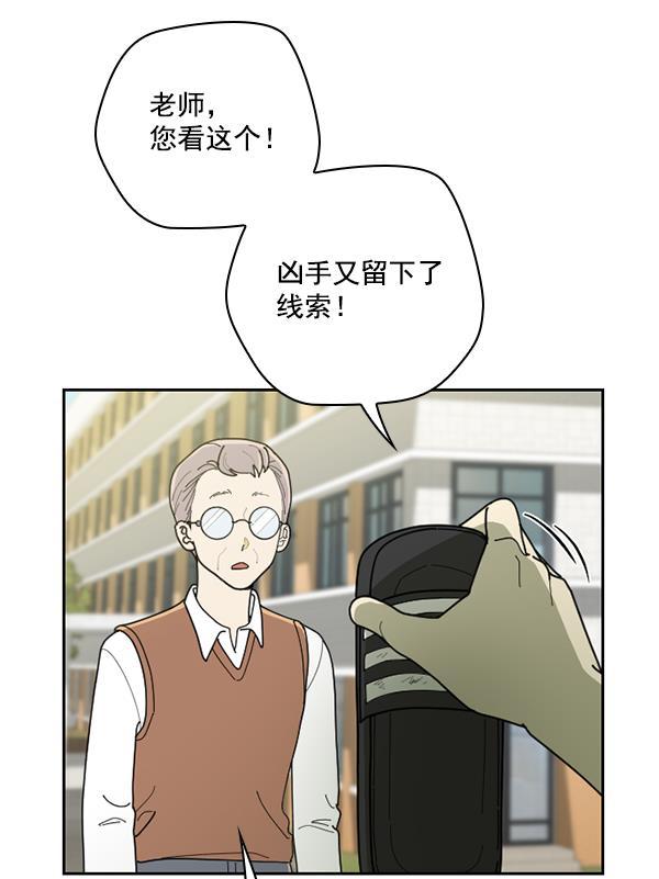 种植部神秘日志韩漫全集-[第41话] 非常孤独的少年（2）无删减无遮挡章节图片 
