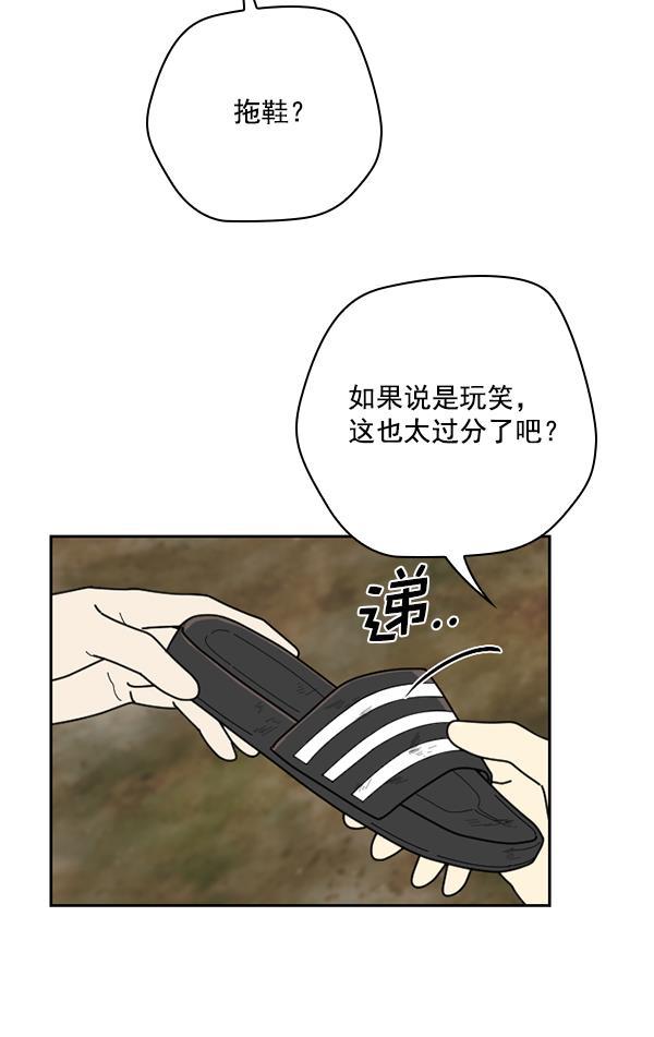 种植部神秘日志韩漫全集-[第41话] 非常孤独的少年（2）无删减无遮挡章节图片 