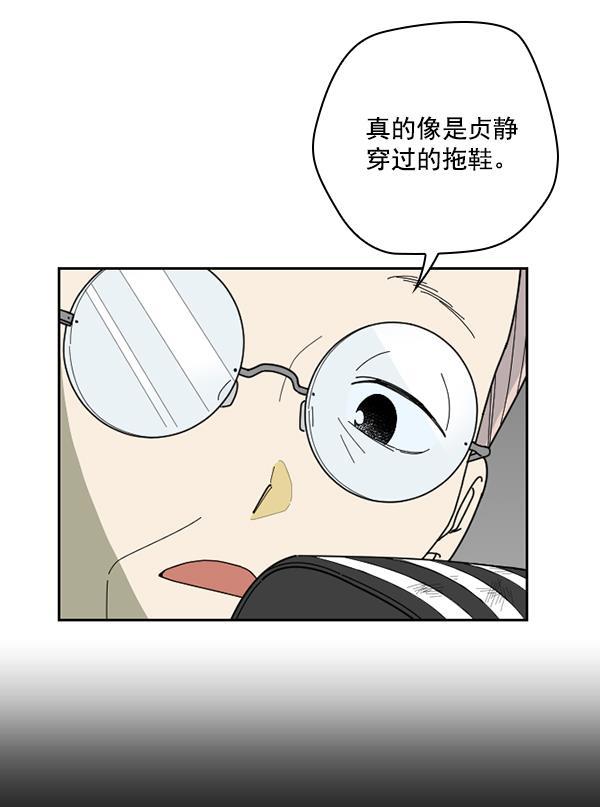 种植部神秘日志韩漫全集-[第41话] 非常孤独的少年（2）无删减无遮挡章节图片 