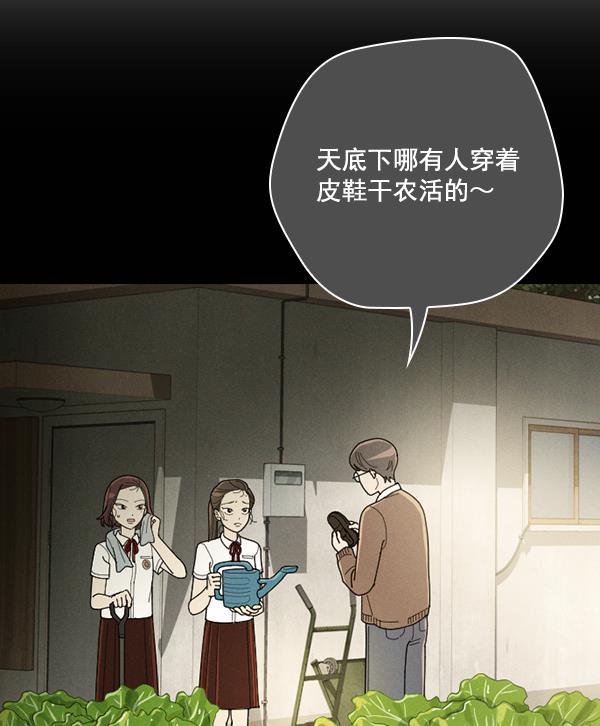 种植部神秘日志韩漫全集-[第41话] 非常孤独的少年（2）无删减无遮挡章节图片 