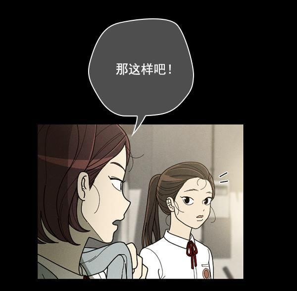 种植部神秘日志韩漫全集-[第41话] 非常孤独的少年（2）无删减无遮挡章节图片 