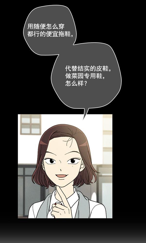 种植部神秘日志韩漫全集-[第41话] 非常孤独的少年（2）无删减无遮挡章节图片 