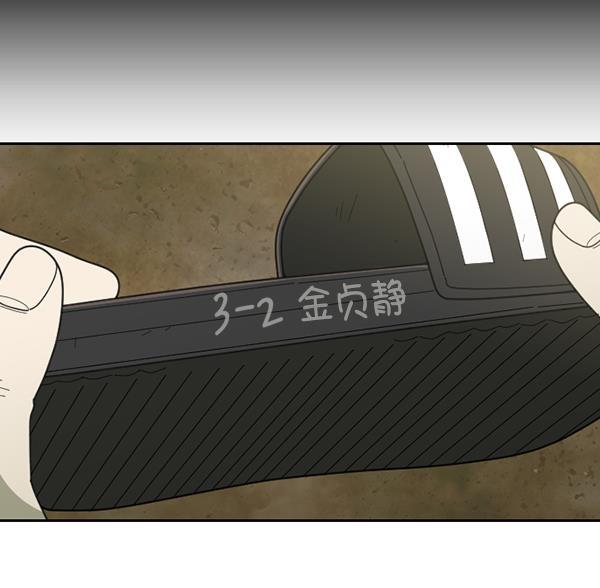 种植部神秘日志韩漫全集-[第41话] 非常孤独的少年（2）无删减无遮挡章节图片 