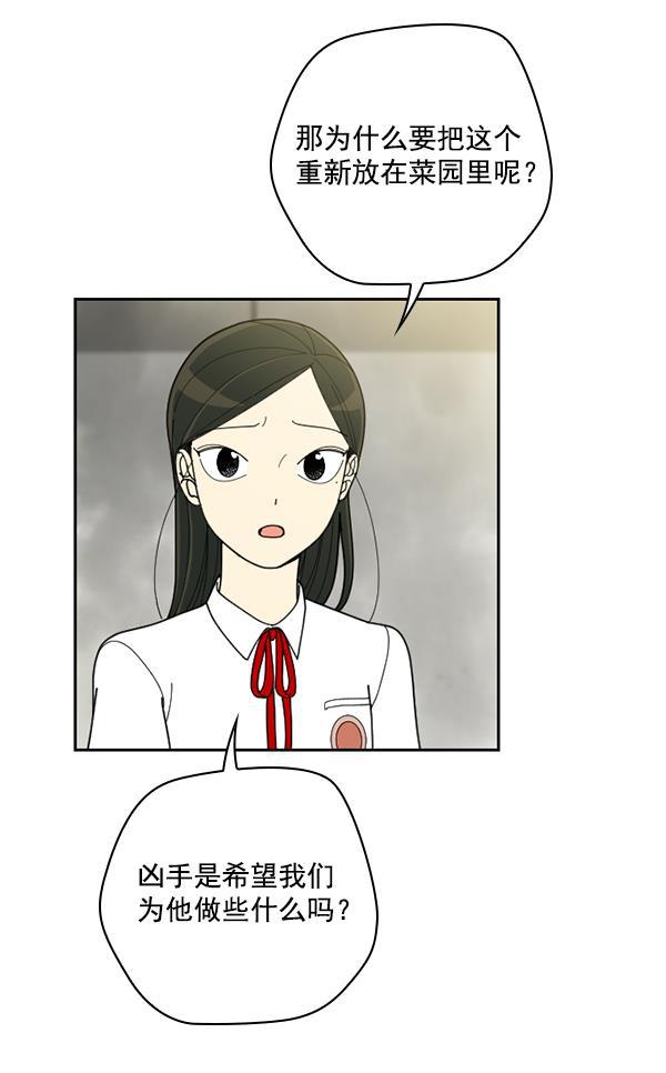种植部神秘日志韩漫全集-[第41话] 非常孤独的少年（2）无删减无遮挡章节图片 