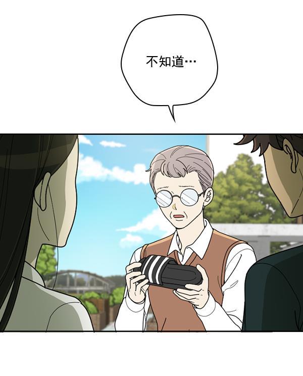 种植部神秘日志韩漫全集-[第41话] 非常孤独的少年（2）无删减无遮挡章节图片 