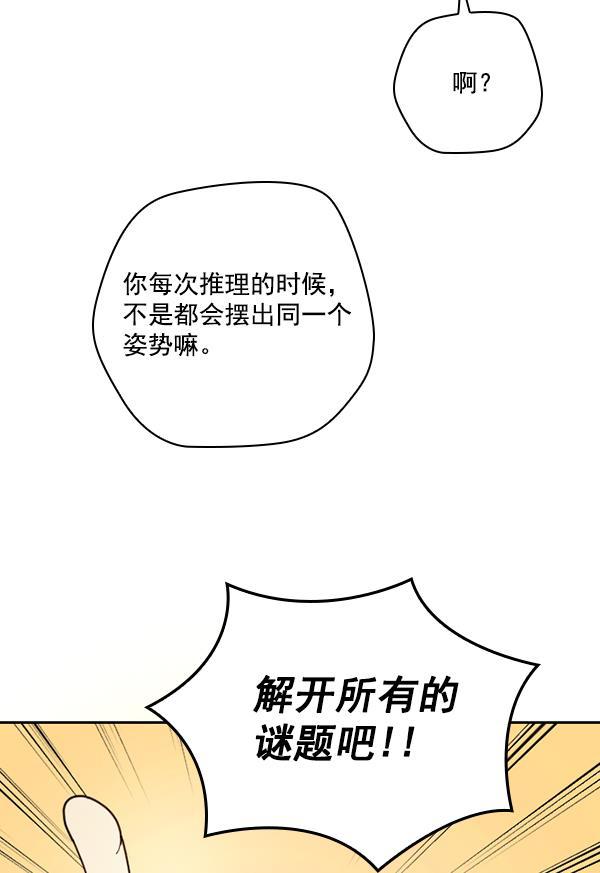 种植部神秘日志韩漫全集-[第41话] 非常孤独的少年（2）无删减无遮挡章节图片 