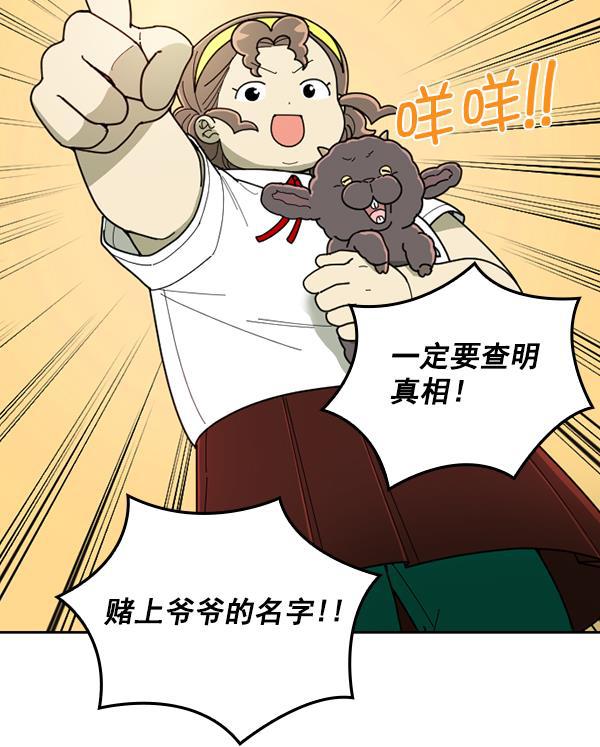 种植部神秘日志韩漫全集-[第41话] 非常孤独的少年（2）无删减无遮挡章节图片 