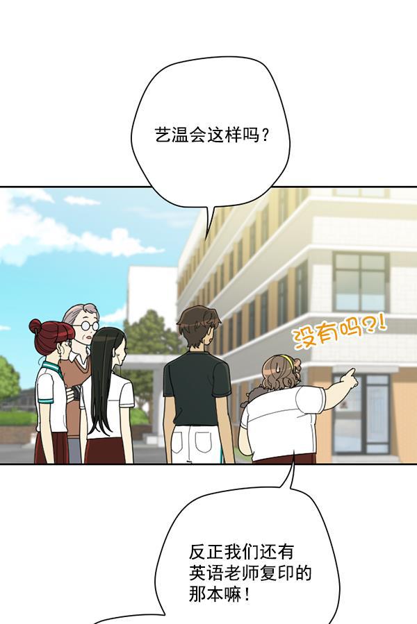 种植部神秘日志韩漫全集-[第41话] 非常孤独的少年（2）无删减无遮挡章节图片 