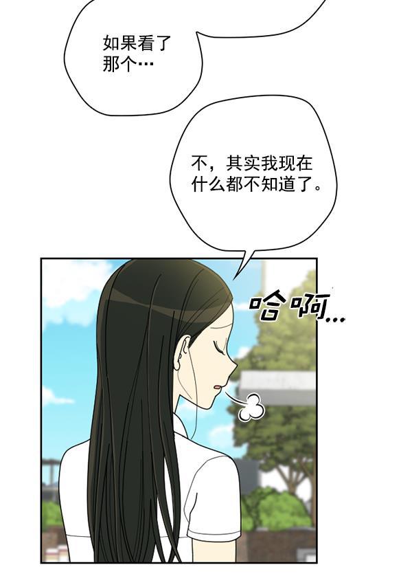 种植部神秘日志韩漫全集-[第41话] 非常孤独的少年（2）无删减无遮挡章节图片 