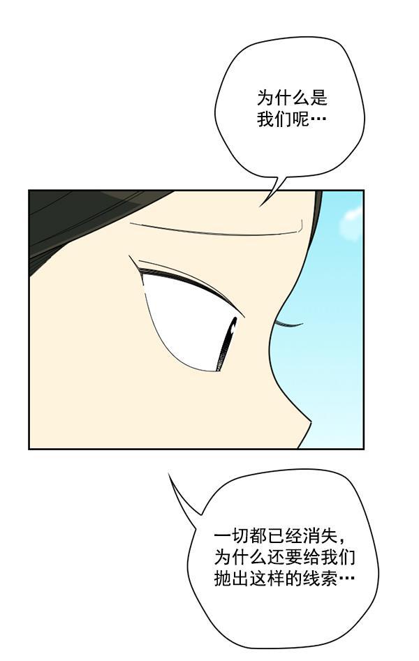 种植部神秘日志韩漫全集-[第41话] 非常孤独的少年（2）无删减无遮挡章节图片 