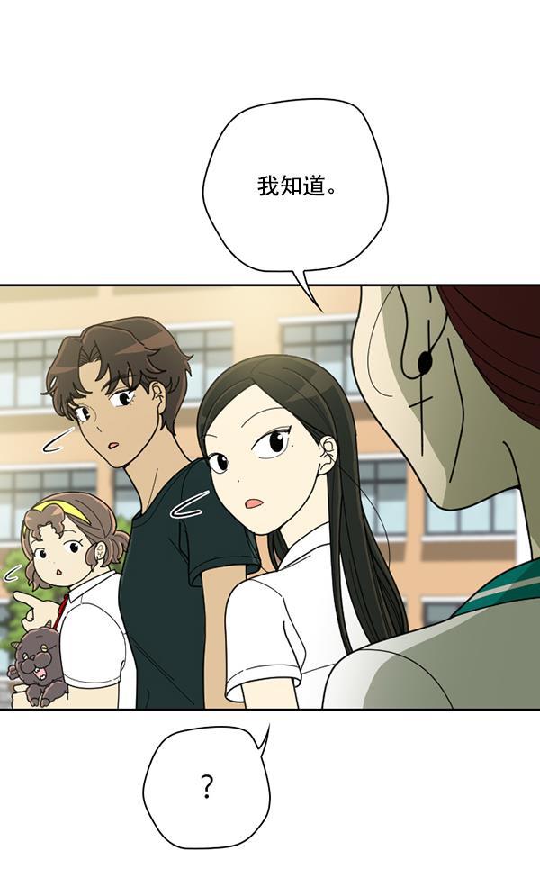 种植部神秘日志韩漫全集-[第41话] 非常孤独的少年（2）无删减无遮挡章节图片 