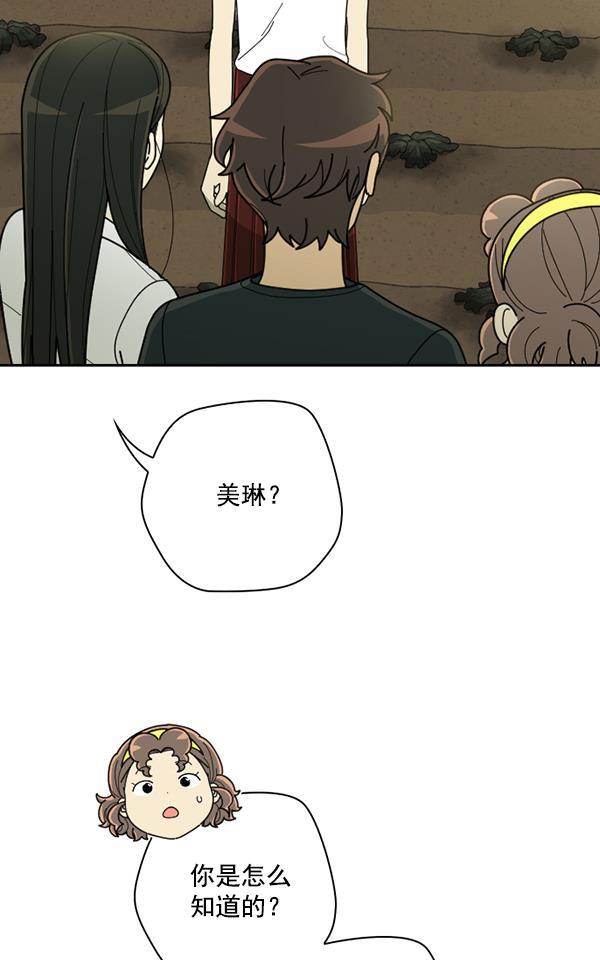 种植部神秘日志韩漫全集-[第41话] 非常孤独的少年（2）无删减无遮挡章节图片 