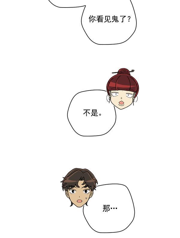 种植部神秘日志韩漫全集-[第41话] 非常孤独的少年（2）无删减无遮挡章节图片 