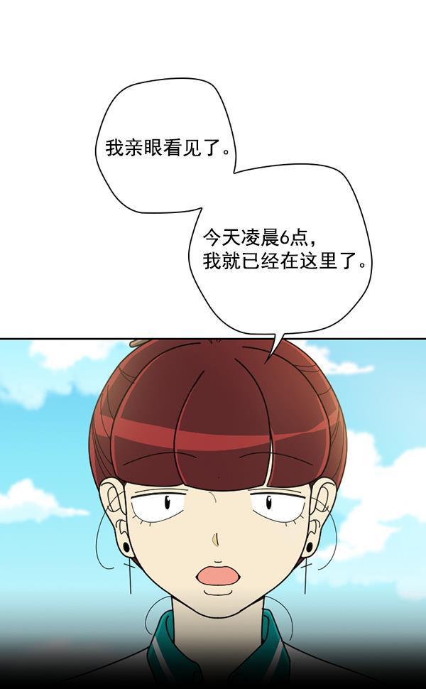 种植部神秘日志韩漫全集-[第41话] 非常孤独的少年（2）无删减无遮挡章节图片 