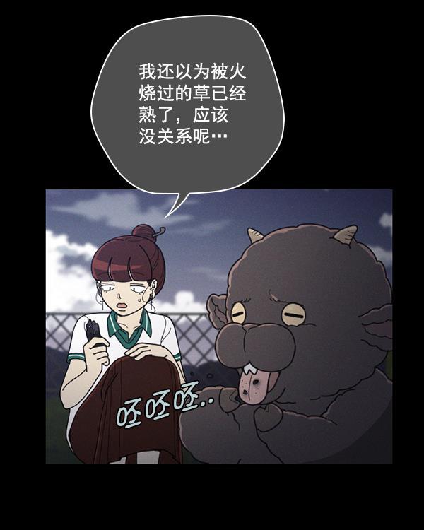 种植部神秘日志韩漫全集-[第41话] 非常孤独的少年（2）无删减无遮挡章节图片 